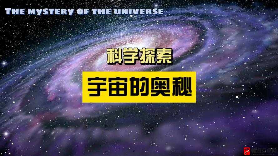 锕铜铜铜铜：探索宇宙奥秘的新视角