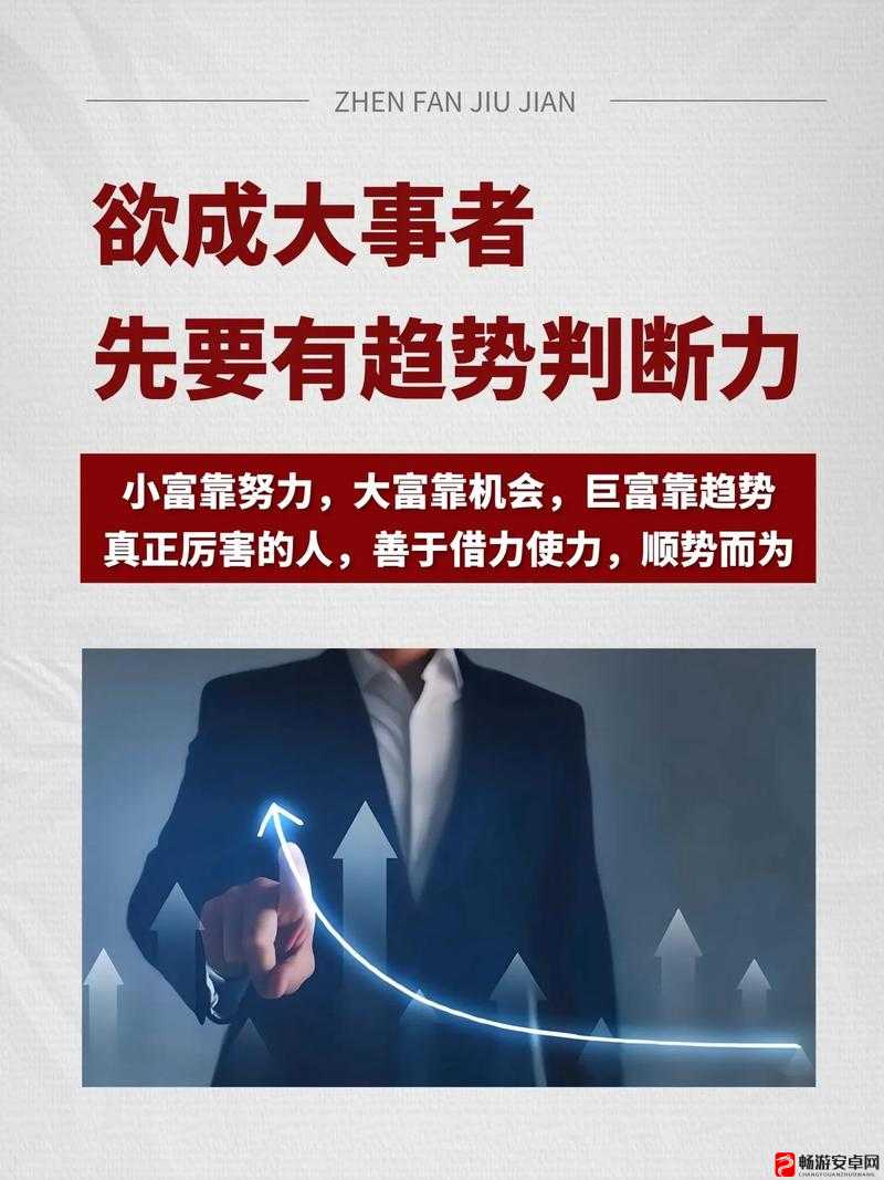 适合做前瞻的短文：探索未来发展的方向与趋势